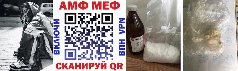 АМФ Розовый Гуково