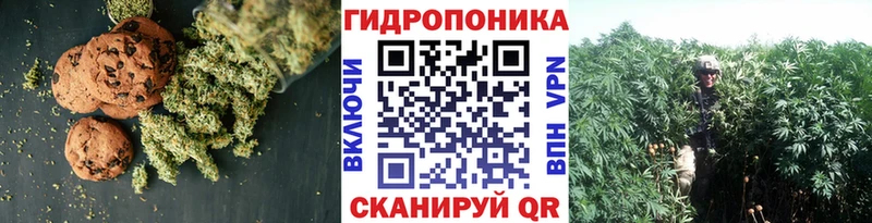 Печенье с ТГК марихуана  Гуково 