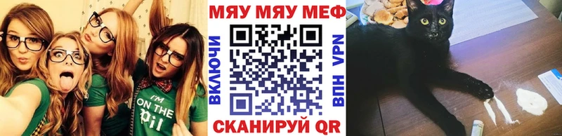 Мефедрон мяу мяу Гуково