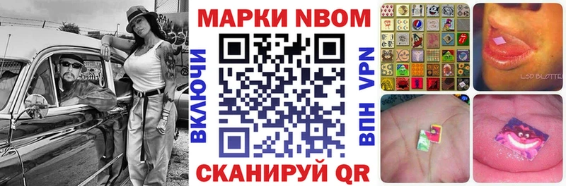 купить закладку  Гуково  Марки N-bome 1,5мг 
